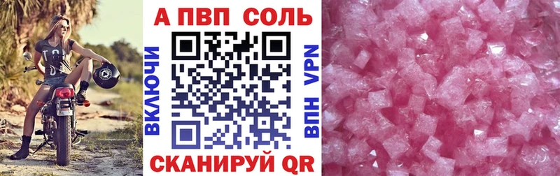 A PVP мука  купить закладку  Острогожск 