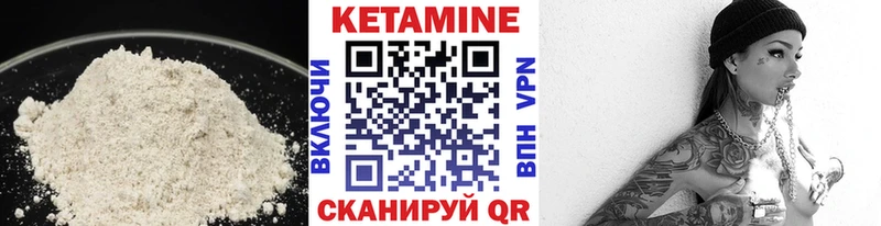 Кетамин ketamine  Острогожск 