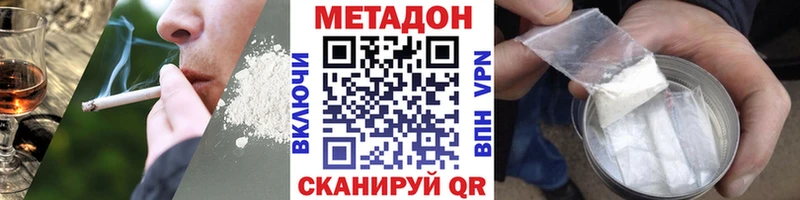 Метадон белоснежный  хочу наркоту  Острогожск 